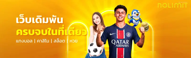 สล็อตค่าย nolimit เกมไหนแตกดี